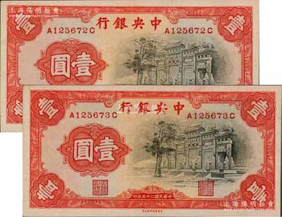 民國二十五年（1936年）中央銀行中華版“黑牌坊”壹圓共2枚連號，前后字軌；前輩藏家出品，原票軟折九五成新