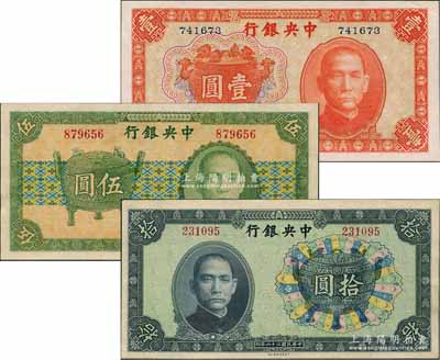 中央銀行中華版寶鼎圖1936年壹圓、1937年伍圓、拾圓共3枚全套，均為無字軌，孔祥熙·李覺簽名，九至九八成新，敬請預(yù)覽