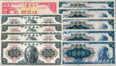 中央銀行紙幣共10枚，詳分：1942年德納羅版伍百圓；金圓券1945年美鈔版蔣介石像伍拾圓無(wú)字軌4枚、1948年中央廠(chǎng)壹佰圓5枚，好品相，九成至全新，敬請(qǐng)預(yù)覽