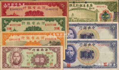 民國(guó)紙幣一組共7枚，詳分：中央銀行1941年德納羅版貳圓2枚；河北省銀行1934年壹圓、貳圓、伍圓，天津地名；省立廣東省銀行兌換券1918年壹百圓，右邊簽名為手簽版；海南銀行1949年壹圓；其中2枚邊有破損，七至八五成新，敬請(qǐng)預(yù)覽