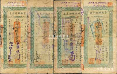 民國卅七年（1948年）中央銀行本票（長春分行）東北流通券綠色壹仟萬元共4種，其上簽名各不相同，背有小貼痕，六至七成新