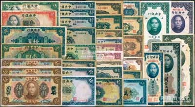 1923至1948年中央銀行紙幣一組共35枚，內(nèi)含兌換券、法幣、關(guān)金、東九券、金圓券等，品種豐富；日本回流品，整體約六至八五成新，敬請預(yù)覽
