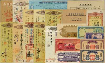紙幣及票券一宗共21枚不同，詳分：交通部京漢鐵路支付券1922年伍圓、拾圓；軍用代金券1965年壹角；中國銀行1937年壹圓僅背面樣本券、交通銀行1935年拾圓僅背面樣本券、中央銀行金圓券中華版伍佰圓僅背面樣本券、滿洲中央銀行五色旗版五圓僅背面樣本券各1枚；中國、中南、美豐商業、華僑銀行等支票、匯票、存單等14枚；七至九五成新，敬請預覽