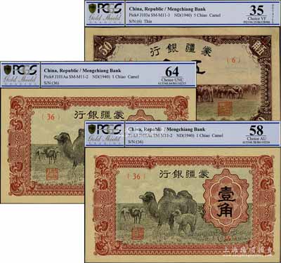 蒙疆銀行紙幣3種，詳分：（1940年）駱駝圖壹角2枚、五角1枚，八成至全新