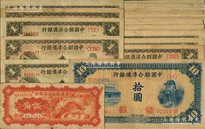 中國聯合準備銀行紙幣共31枚，內含：1938年小龍伍角1枚，孔子對大殿壹圓29枚，關羽大殿圖拾圓1枚；日本回流品，整體約七成新，敬請預覽