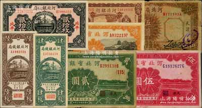 河北省鈔8種，詳分：河北銀行1929年天津壹角；河北省銀行1933年伍圓、1934年壹圓、貳圓、伍圓，天津地名；河北銀錢局1936年貳拾枚，1938年肆枚、陸枚；白爾文先生藏品，其中1枚背有貼痕，六成至全新，敬請預覽