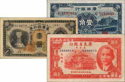 省鈔等3枚，詳分：臺灣銀行1933年甲券長號壹圓，廣東省銀行瓊崖區流通券1940年壹圓，廣西銀行1936年新華版壹角，九八至全新