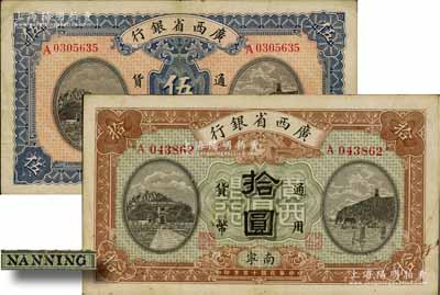 民國十五年（1926年）廣西省銀行伍圓、拾圓共2枚不同，南寧地名（“寧”從丁字），均屬第一版發行券，背面英文地名為黑字加蓋；白爾文先生藏品，八成新