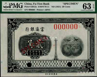 富滇銀行（1921年）美鈔版貳角樣本券，九八成新