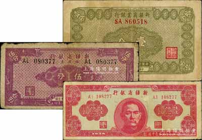 新疆省鈔3種，詳分：新疆商業(yè)銀行1939年壹分；新疆省銀行1949年陸億圓、銀圓票伍分；前輩藏家出品，原票七至七五成新