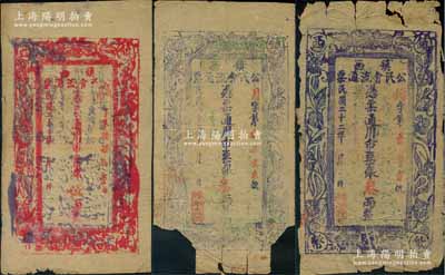 民國二十二年（1933年）鎮西公民會流通票銀叁兩2枚、伍兩1枚，合計共有3枚，屬西北軍閥馬仲英部在新疆所發行；其中2枚有破損，原票五至七五成新