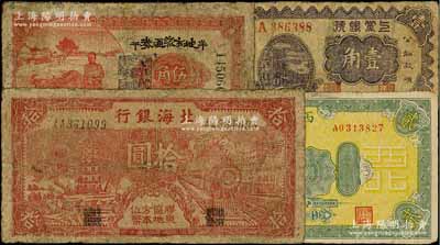 區(qū)票4種，詳分：上黨銀號(hào)1938年壹角；西北農(nóng)民銀行1940年花紋圖貳圓；北海銀行1941年紅色火車塔拾圓，上印“膠東區(qū)地方本位幣”字樣；牟平地方流通券1941年伍角；有修補(bǔ)，六至七成新，敬請(qǐng)預(yù)覽