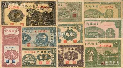 冀南銀行紙幣10種，詳分：1939年壹角、貳角、貳角伍分、伍角、貳圓老假票、綠太行伍圓，1942年豎式伍拾圓、壹千圓，1945年綠色伍百圓，1946年綠火車伍百圓；白爾文先生藏品，七至九成新，敬請預覽