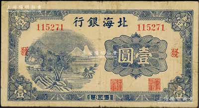 1941年北海銀行藍色山水風景圖壹圓，大號碼券，加印“發”字；資深藏家出品，少見，原票七五成新