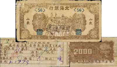 民國卅二年（1943年）北海銀行棕色趕騾圖壹圓，短號券，山東地名，上蓋“只限魯中使用”戳記，但此種加蓋或有爭議，詳情代考；資深藏家出品，七成新，敬請預覽和審視（另附送：北海銀行三分廠“貳仟圓”券整千張封簽1枚，其背面亦上印貳仟圓券之背面圖）