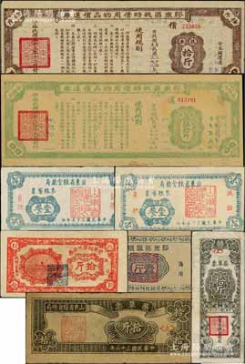 山東解放區糧票等共8枚，詳分：膠東榖草兌換券1941年拾斤；膠東區粗糧票1945年壹斤；山東省糧食總局1946年麥糧餐票壹餐（加蓋“合理負擔”字樣）、麥糧餐票壹餐（加蓋“減輕負擔”字樣），1947年柴草票拾斤，1949年柴草票拾斤；膠東區戰時借用物品償還券1944年棕色苞米拾斤、綠色苞米伍拾斤，此綠色券存世罕見；源于藏家出品，整體約八成新，敬請預覽和重視