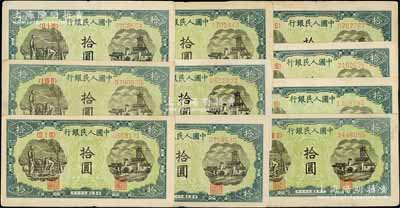 第一版人民幣“灌溉與礦井圖”拾圓共10枚，整體約八成新，敬請預覽