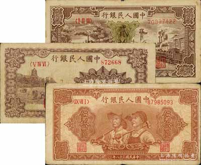 第一版人民幣“驢子與火車”貳拾圓、“咖啡色塔下牧牛”貳拾圓、“工農圖”伍拾圓共3枚不同，前輩藏家出品，原票七成新