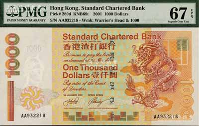2001年香港渣打銀行壹仟圓，AA字軌，海外回流品，全新