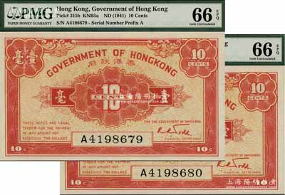香港政府（1941年）壹毫共2枚連號，海外回流品，全新