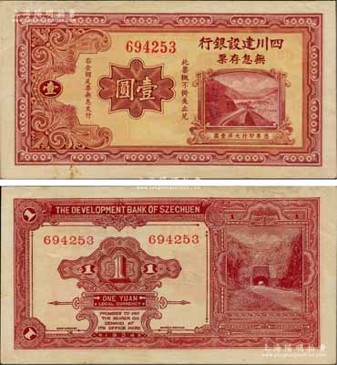 1934年四川建設銀行無息存票大洋壹圓，發行流通于重慶地區，奚崢云先生藏品，罕見，未折九至九五成新