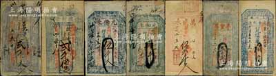 山西五臺縣錢票7種，詳分：光緒三年（1877年）西盛昌具“執照”貳千文；光緒四年（1878年）德新榮貳千伍佰文；光緒廿二年（1896年）元德永改元和泰伍千文；光緒廿四年（1898年）元和泰肆千文；宣統二年（1910年）萬盛永伍拾千文；宣統三年（1911年）阜豐厚貳千貳佰文；豆村鎮商會制造（永泰豐具）1926年叁角；朱維成先生藏品，六至八成新