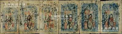 （襄邑）源溥泉錢票6種，詳分：光緒二年（1876年）壹千文、壹千伍佰文、貳千伍佰文，光緒三年（1877年）貳千文、叁千文、伍千文，屬山西定襄縣錢票，均上印八仙圖；朱維成先生藏品，六至七五成新，敬請預覽