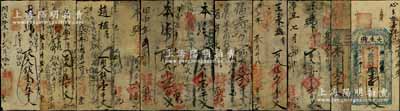 清代山西潞城縣錢票共11種，詳分：同治拾叁年（1874年）復興公記大錢壹千伍百文；光緒七年（1881年）趙永豐伍百文；戊子年（1888年）恒光裕厚記大錢壹千文；福壽公記辛巳（1881年）六百文，甲申年（1884年）五百文、壹千文，酉年（1885年）貳千文，庚子年（1900年）九千壹百文，辛丑（1901年）貳千五百文；光緒廿一年（1895年）三成公壹千文；光緒卅一年（1905年）