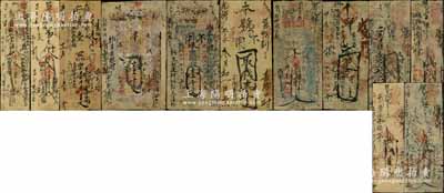 清代山西平順縣錢票共12種，詳分：同治五年（1866年）保豐永壹千文；蔚興隆光緒二年（1876年）壹千文、光緒七年（1881年）手填式壹千文；光緒卅一年（1905年）仁和恒壹千文，另附該號1904至1905年手寫錢帖5種；丙午（1906年）天福裕記貳千五百文2枚；庚戌年（1910年）源昌號壹千五百文；其中3枚屬木版印刷，8枚屬手寫式錢票；朱維成先生藏品，六至七五成新，敬請預覽