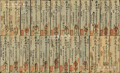 清代山西繁峙縣大營鎮手寫式錢票共31枚，詳分：①光緒十二年（1886年）福聚恒記壹千文、壹千叁佰伍拾文、壹千叁佰柒拾玖文、壹千伍佰文、叁千陸佰伍拾文、貳千文、肆千伍佰文、伍千文、柒千伍佰文、捌千伍佰文共10種，均可在（繁峙）砂河鎮德泰成兌付；②光緒十六年（1890年）大德亨具壹千文3枚、壹千伍佰陸拾文、壹千柒佰文、貳千文4枚、貳千貳佰文、貳千陸佰文、貳千陸佰陸拾文、叁千文、肆千