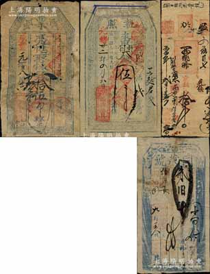 清代直隸錢票4種，詳分：①咸豐元年（1851年）北永久記“票”·憑帖取懷錢拾伍吊，發行于張家口懷來縣；②同治四年（1865年）同茂號貳佰吊，上印“石門寨”地名，屬撫寧縣錢票；③光緒丙申年（1896）義和公京錢拾千，屬磁州錢票；④光緒卅二年（1906年）源盛湧具“執照”大錢伍千文，屬蔚州之錢票；朱維成先生藏品，其中1枚有修補，六至七五成新