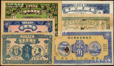 直隸錢票6種，詳分：（藁城）三益花店袁世凱像銀幣圖壹角、育和堂壹角、大成棉業有限公司貳角；無極縣商會製定週行票1918年壹吊；（束鹿）永昌號記壹吊、義聚公會肆百（背印二李鴻章像）；朱維成先生藏品，七至九五成新，敬請預覽
