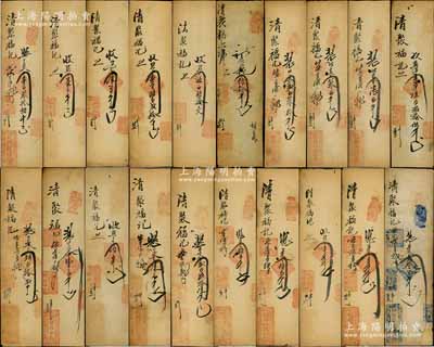 清代戊申年（1908年）山東濰陽（即濰縣）各式錢票共20種不同，詳分：恒和義記玖百拾貳千文，恒茂義記伍百千文，恒盛福記肆百千文，恒源成記貳百玖拾肆千文，利盛恒記伍百千文2枚、壹千千文2種，瑞豐泰記叁百千文，天興號壹百叁拾伍千文、壹千千文，同興號記肆百千文、壹千陸百貳拾千文，通成義記伍百伍拾文，萬順恒記伍拾千文，協聚泰記貳百叁拾千文、叁百千文、陸百千文，永裕號肆百貳拾伍千文，源昌