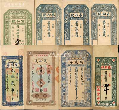山東錢票8種，詳分：（平度）德和號1927年銅圓壹千；（壽光）隆順泰元錢貳吊文、義和成1924年銅圓錢叁吊；（即墨）泰和號壹千文、貳千文、肆千文，瑞慶春1926年京錢貳千文，德聚祥京錢四千；朱維成先生藏品，七至九五成新