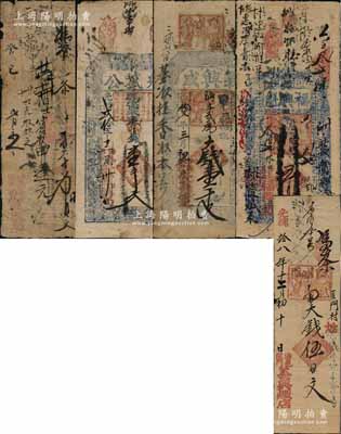 清代涉縣錢票5種，詳分：光緒拾七年（1891年）義興成大錢壹千文，光緒拾八年（1892年）義興煙店大錢伍百文，光緒癸巳年（1893年）魁盛藥局叁百文，光緒貳拾年（1894年）魁盛公壹千文，宣統叁年（1911年）福興魁五百文；朱維成先生藏品，六至七成新，敬請預覽