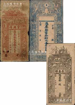 清代江西袁州錢票3種，詳分：光緒年（宜春）長泰祥未填用，上印輪船、八仙、二十四孝圖和王勃《滕王閣序》古文；②（袁州）無名稱券當(dāng)拾銅元壹伯圓，上印雙鳳朝陽和錢幣古文；③（萬載）寶興祥壹伯文，上印古人物等圖；朱維成先生藏品，六至七五成新