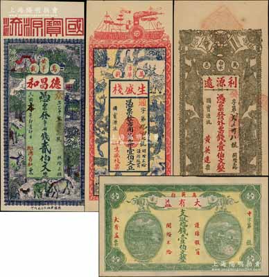 萬載縣錢票4種，詳分：①德昌和貳伯文，上印馬牛羊雞及鄉(xiāng)村風(fēng)景，背印福祿壽三星；②生盛棧壹伯文，上印龍鳳、麒麟、孔雀等珍禽奇獸圖；③利源遠(yuǎn)壹伯文，上印辛亥革命雙旗和五福臨門圖，背印人物圖饒有趣味；④大有益壹伯文，上印岳陽樓與天心閣遠(yuǎn)景；朱維成先生藏品，九至九五成新