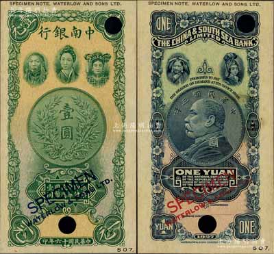 民國十六年（1927年）中南銀行五女圖壹圓試色樣本券，正背共2枚，正面綠色/背面藍色印刷，且其上印有英國華德路印鈔公司版銘；奚崢云先生藏品，珍罕，九八成新