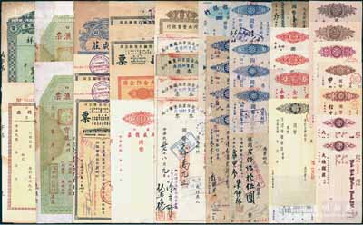 民國時期各匯票、本票、支票一組共38枚，詳分：①云南萬來祥匯票、常州興業錢莊匯票、塔頭集成莊匯票；龍口濟興成匯票2枚，票上年份系后添；和豐銀行匯票4枚；②中央合作金庫本票、蘇州鴻盛錢莊本票、河南實業銀行本票、郵政儲金匯業局無錫辦事處本票4枚、無錫縣銀行本票；③（上海）大德錢莊支票2枚、信中錢莊、瑞裕錢莊支票，（常州）申昌錢莊支票、（無錫）永恒豐錢莊支票2枚，天津肇豐銀號支票、天