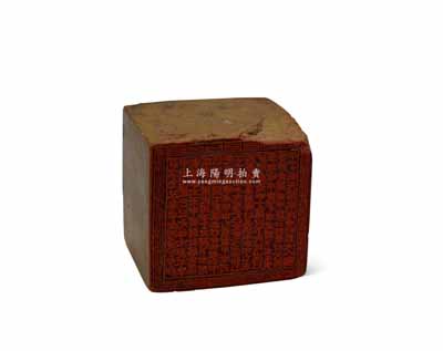 清代錢莊大型石質印章1枚，45×43×高38mm，其上刻有“六十花甲子口訣歌”共132字；此石印可能蓋用于錢莊鈔票之上，作為防偽之用，在清代錢票實物上亦見有類似者；此章文字繁多，刻制不易，甚屬難得，保存較佳，敬請預覽