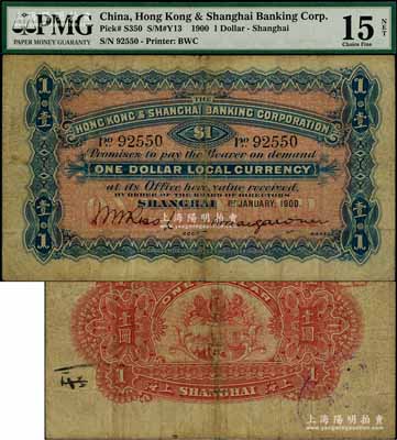 1900年英商香港上海匯豐銀行壹圓，上海地名；江南藏家出品，少見，原票七五成新