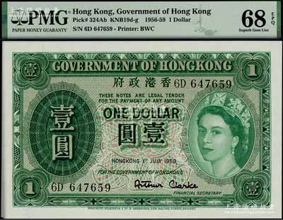 1959年香港政府綠色英女王像壹圓，全新