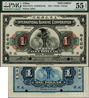 1919年美商花旗銀行壹圓樣本券，北京地名，九五成新