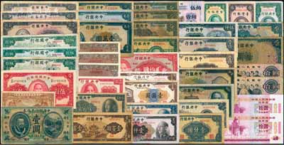 民國(guó)紙幣等一組共46枚，詳分：中國(guó)銀行1913年黃帝像山東壹圓、1942年大東版伍拾圓3枚；中央銀行法幣、東九券、金圓券等31枚，內(nèi)多大面額；中央儲(chǔ)備銀行1940年伍圓；永和縣經(jīng)濟(jì)合作社聯(lián)合社1944年拾圓；臺(tái)灣銀行金門(mén)地名券壹圓、伍圓；日本政府拾錢(qián)；第三版人民幣壹角、伍角、拾圓2枚；國(guó)庫(kù)券1990年拾圓2枚；江南藏家出品，六成至全新不等，敬請(qǐng)預(yù)覽