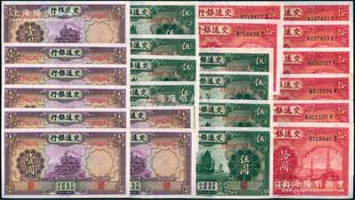民國(guó)二十四年（1935年）交通銀行德納羅版壹圓、伍圓、拾圓8套共24枚，部分連號(hào)；前輩藏家出品，上佳品相，九八至全新，敬請(qǐng)預(yù)覽