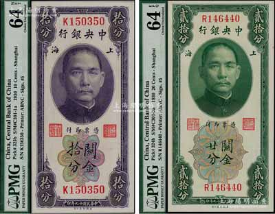 民國十九年（1930年）中央銀行關金拾分、貳拾分共2種不同，上海地名，單字軌，黃秀峰·李覺簽名，全新