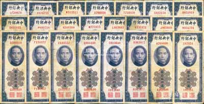 民國三十七年（1948年）中央銀行關金美鈔版伍仟圓共23枚不同字軌，內含無字軌、A字軌至X字軌（內中I和O字軌未發行），能集得如此豐富者頗為不易，七至八成新，敬請預覽和重視