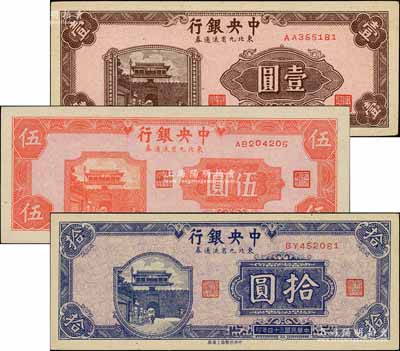 民國三十四年（1945年）中央銀行東北九省流通券壹圓、伍圓、拾圓共3枚不同，九八至全新（注：此鈔坊間已有現代偽造品，而真券票紙上帶有紅、藍纖維絲，集鈔者理應慎之！）