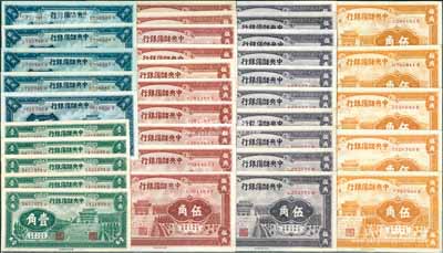 1940年中央儲備銀行輔幣券共35枚，內含：壹角5枚、貳角5枚、棕紅色伍角10枚、桔色伍角5枚、紫色伍角10枚，部分連號；前輩藏家出品，除2枚為九成外，其余約九八至全新一流品相，敬請預覽