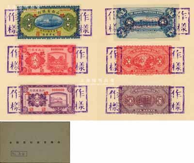 民國(guó)時(shí)期《山西省銀行票樣本》1冊(cè)，內(nèi)含：山西省銀行1919年壹圓（A字軌）、1926年貳角（無字軌大號(hào)碼券）、壹角（無字軌大號(hào)碼券）樣本券共3種，正背共6枚；此種號(hào)碼版式，當(dāng)屬昔年北京或天津地名券樣本，值得珍視和推重；此樣本冊(cè)存世珍罕，亦屬首度公諸于陽明，源于藏家出品，九八成新